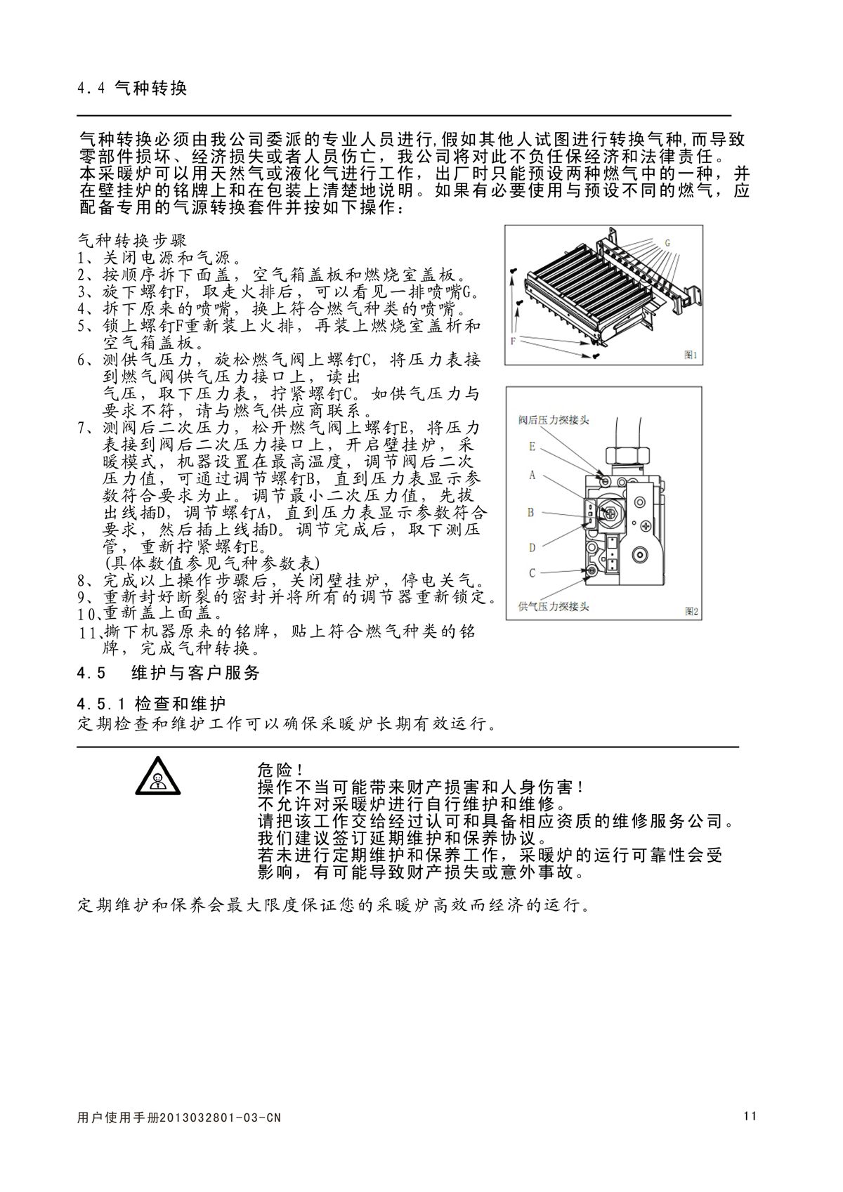 ES03系列-用戶使用手冊(cè)-7_02.jpg