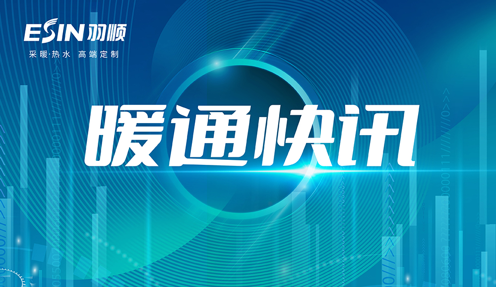 不懂就問，為什么大家都選零冷水壁掛爐？